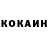 Кетамин VHQ Marshel Estep