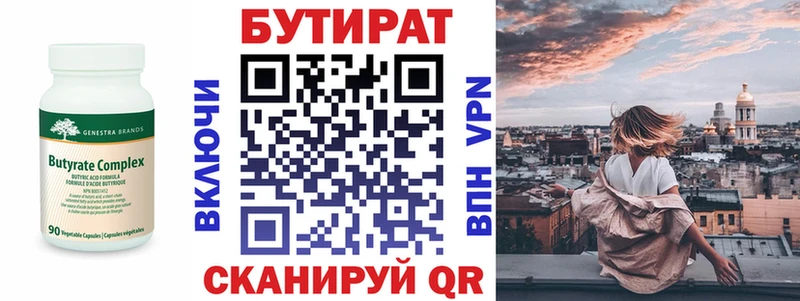 Бутират 99%  хочу наркоту  Донецк 