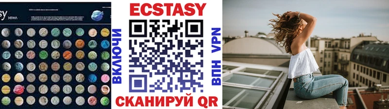 Экстази 250 мг Донецк